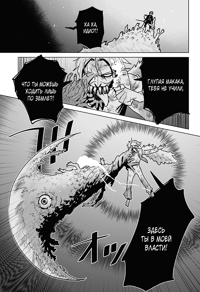 Chiyoku no Karyuudo Vol. 1 Ch. 1 第49页