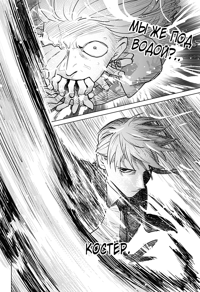 Chiyoku no Karyuudo Vol. 1 Ch. 1 第53页