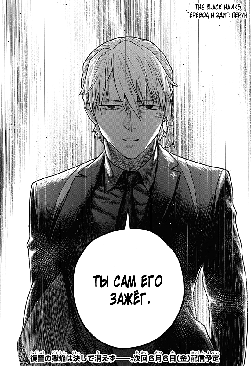 Chiyoku no Karyuudo Vol. 1 Ch. 1 第65页