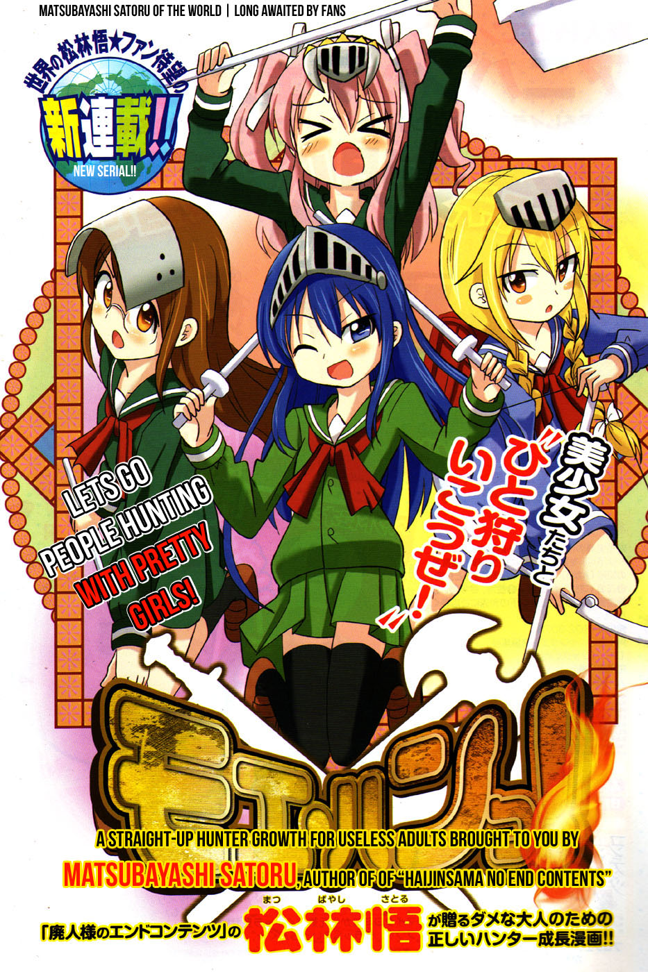 Moe Han! 第1页