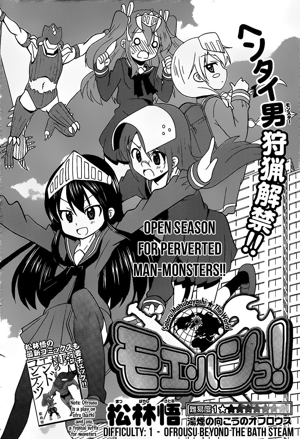 Moe Han! 第3页