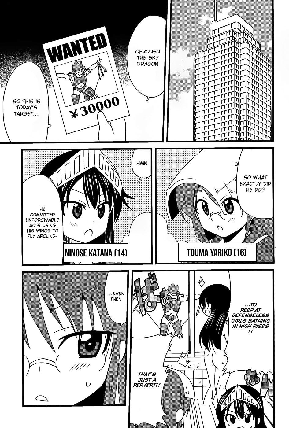 Moe Han! 第4页