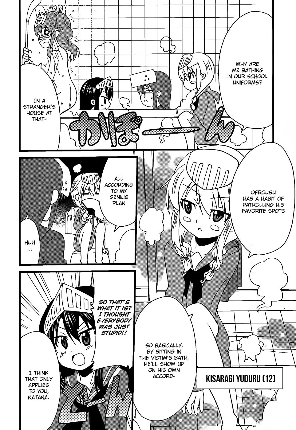 Moe Han! 第5页