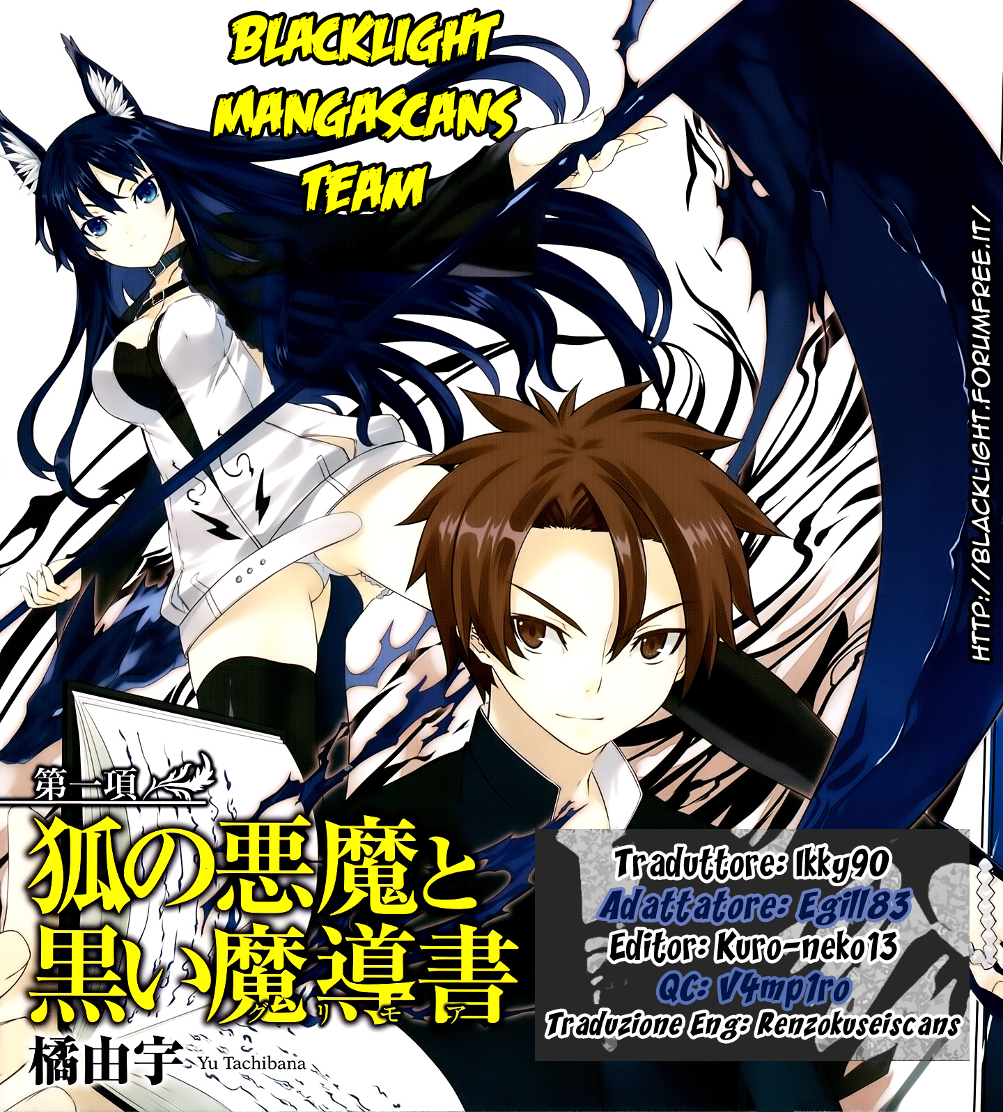 Kitsune no Akuma to Kuroi Madousho Vol. 1 Ch. 2 第1页