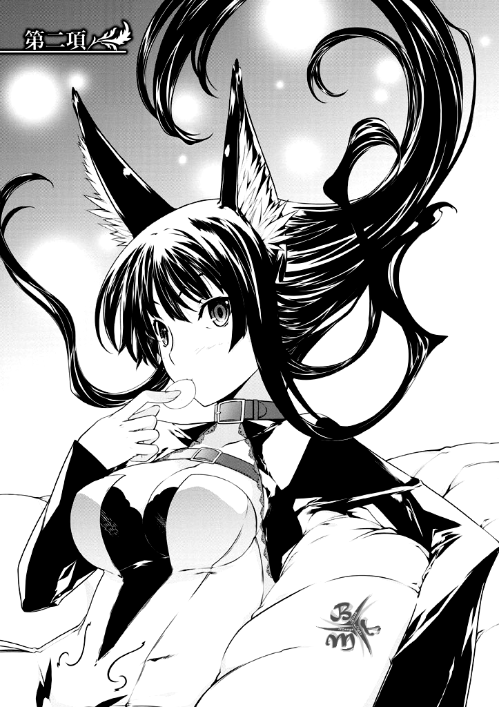 Kitsune no Akuma to Kuroi Madousho Vol. 1 Ch. 2 第5页