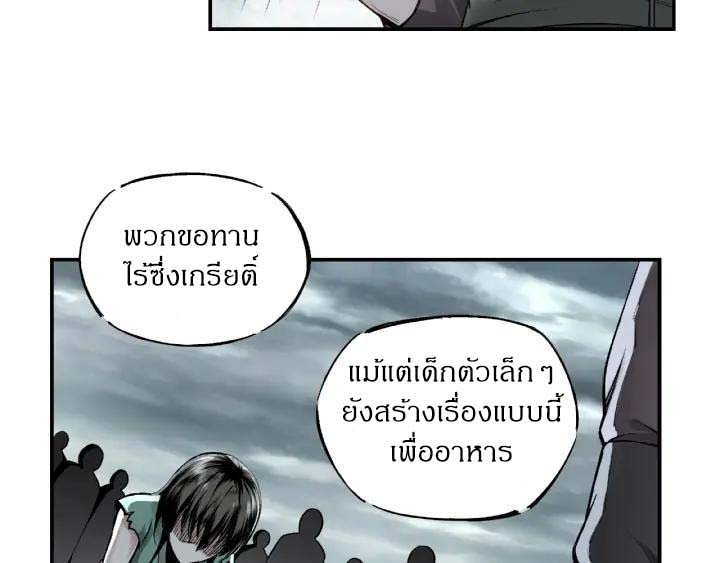 Super Villain System Ch. 1 第12页
