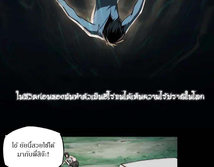 Super Villain System Ch. 1 第17页