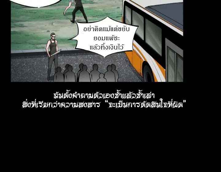 Super Villain System Ch. 1 第18页