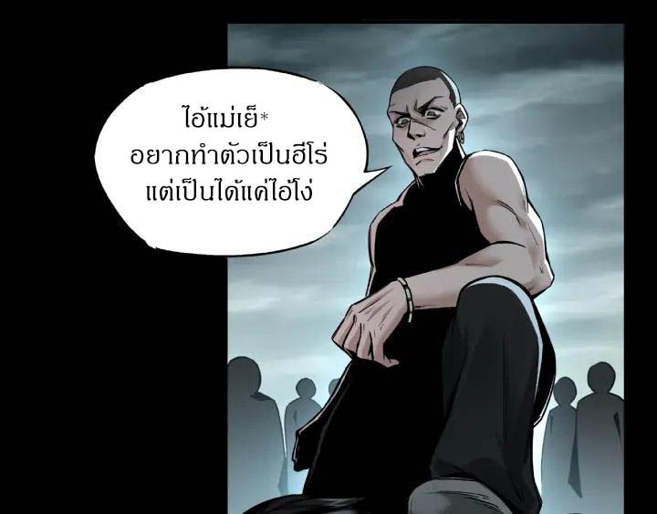 Super Villain System Ch. 1 第19页