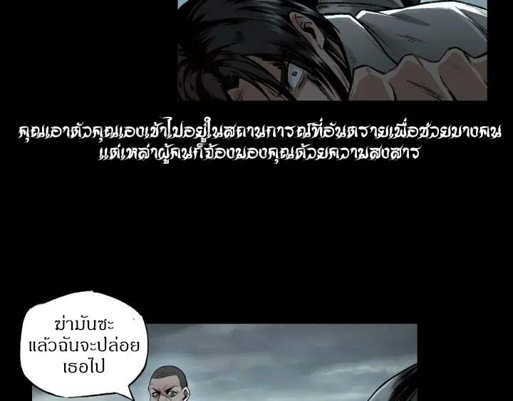 Super Villain System Ch. 1 第20页