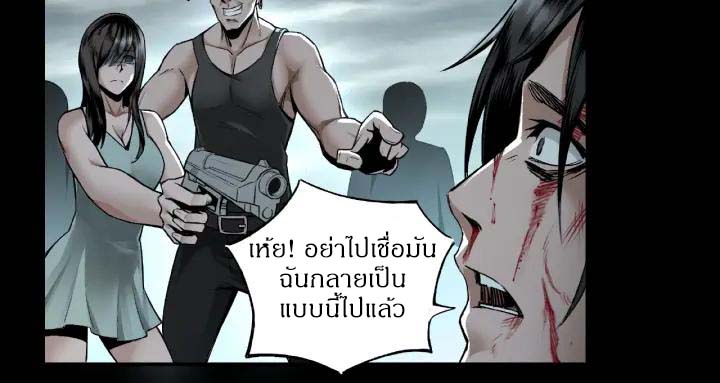 Super Villain System Ch. 1 第21页