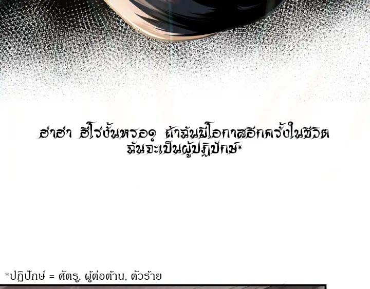 Super Villain System Ch. 1 第26页