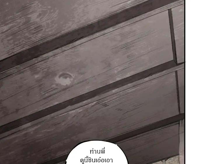 Super Villain System Ch. 1 第27页