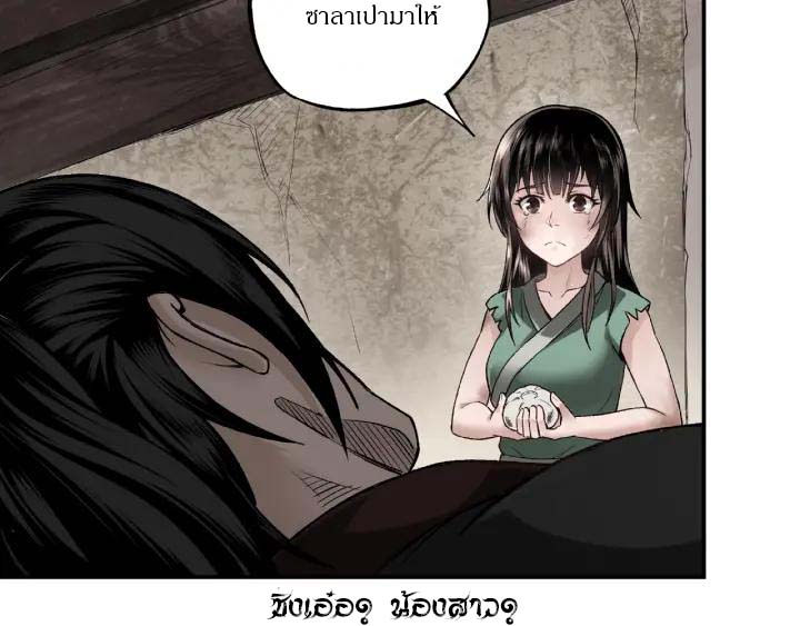 Super Villain System Ch. 1 第28页