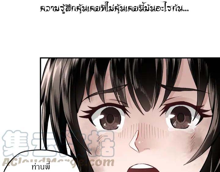 Super Villain System Ch. 1 第29页