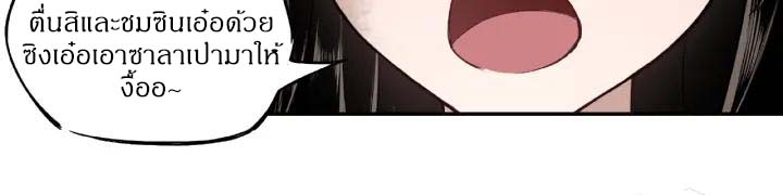Super Villain System Ch. 1 第30页
