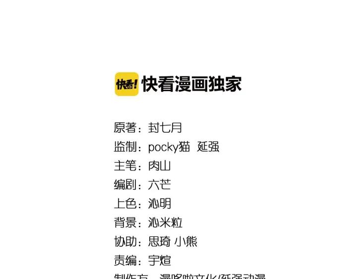 Super Villain System Ch. 1 第4页
