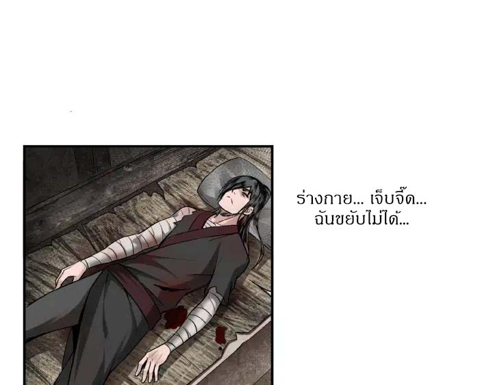 Super Villain System Ch. 1 第31页