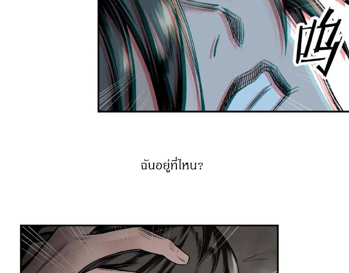 Super Villain System Ch. 1 第33页
