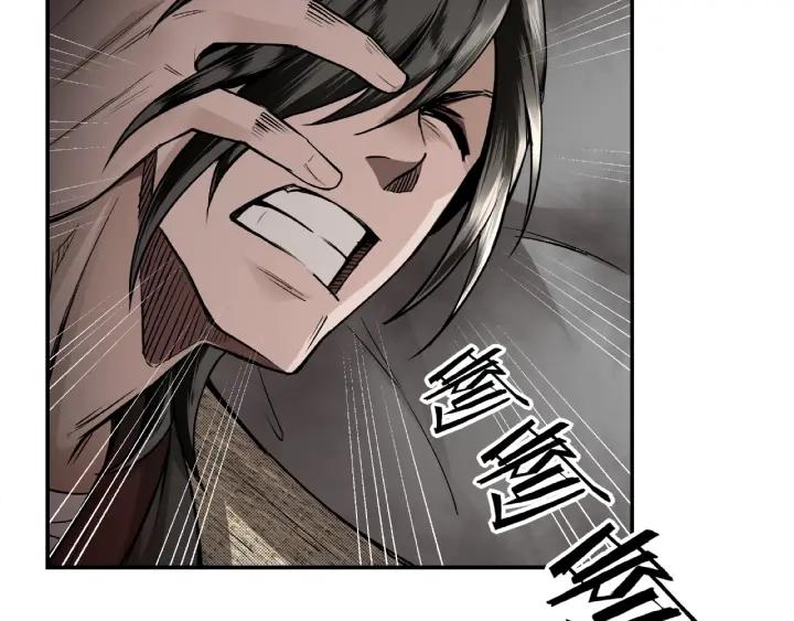 Super Villain System Ch. 1 第34页