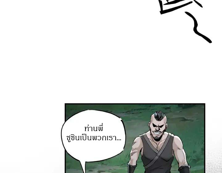 Super Villain System Ch. 1 第35页