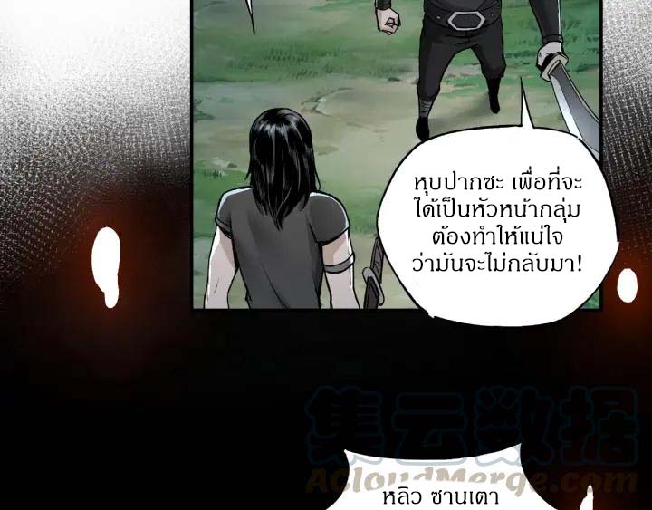 Super Villain System Ch. 1 第36页