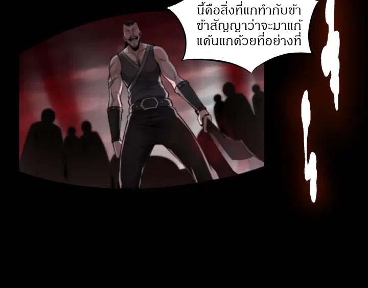 Super Villain System Ch. 1 第37页