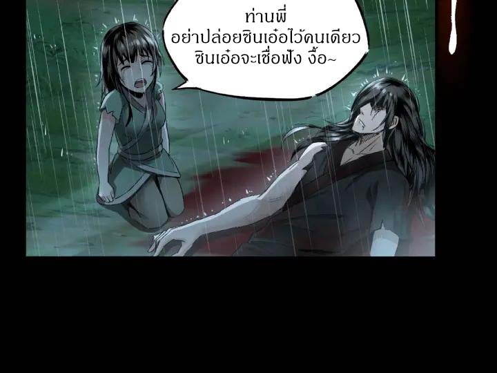 Super Villain System Ch. 1 第39页