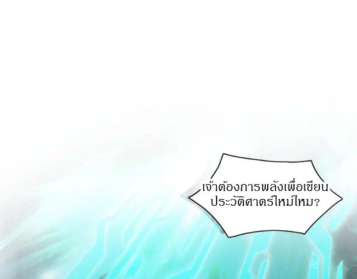 Super Villain System Ch. 1 第40页