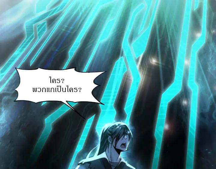 Super Villain System Ch. 1 第41页