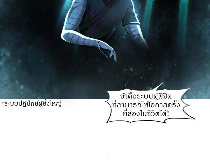 Super Villain System Ch. 1 第42页