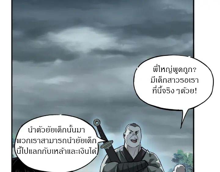 Super Villain System Ch. 1 第44页