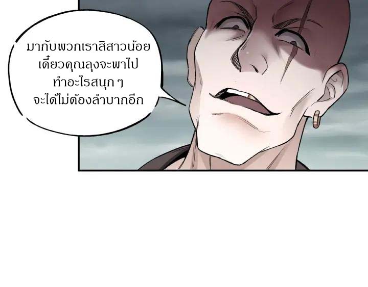 Super Villain System Ch. 1 第46页