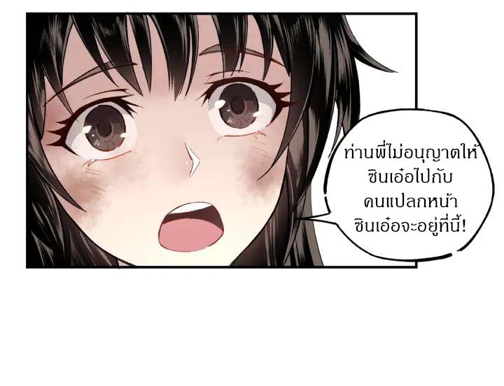 Super Villain System Ch. 1 第47页