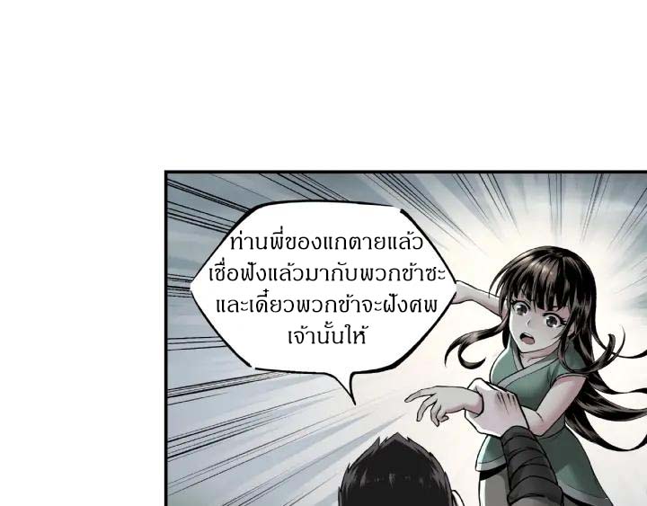 Super Villain System Ch. 1 第48页