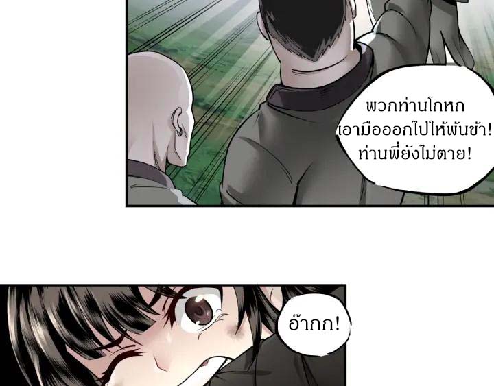 Super Villain System Ch. 1 第49页