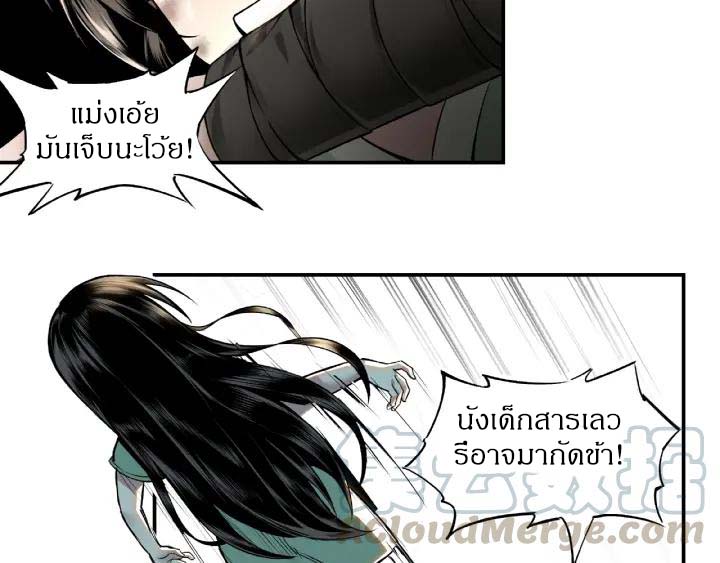 Super Villain System Ch. 1 第50页