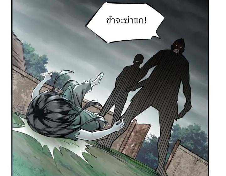 Super Villain System Ch. 1 第52页