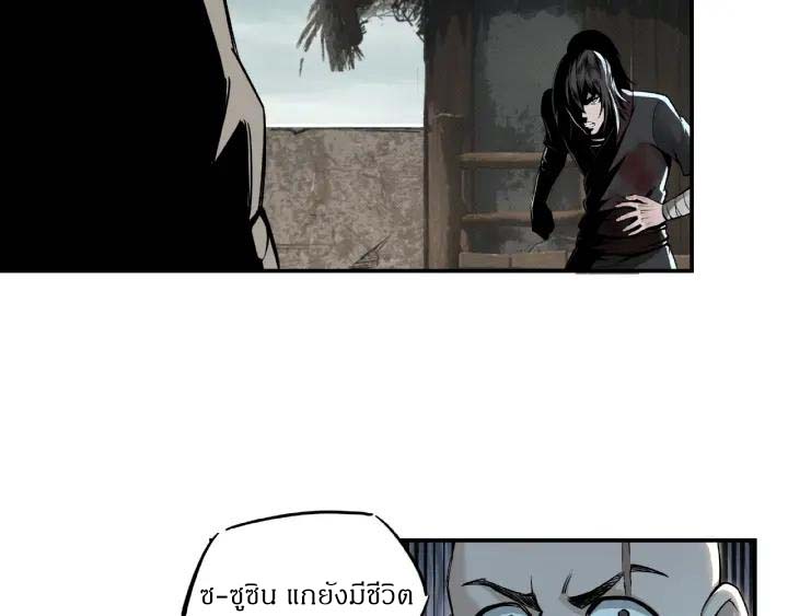 Super Villain System Ch. 1 第58页