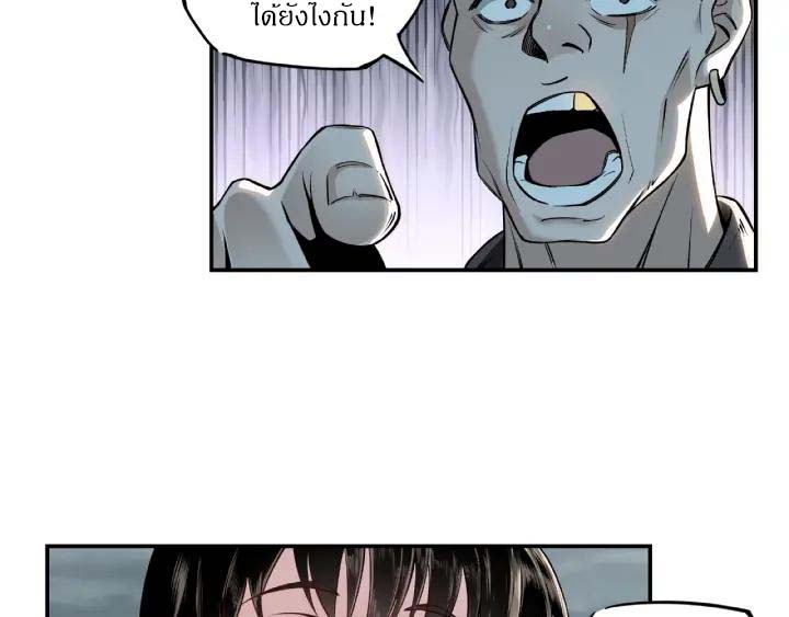 Super Villain System Ch. 1 第59页