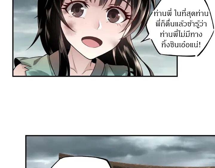 Super Villain System Ch. 1 第60页