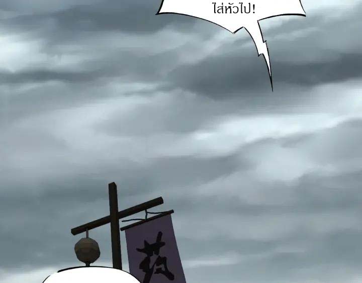 Super Villain System Ch. 1 第7页