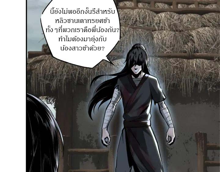 Super Villain System Ch. 1 第61页