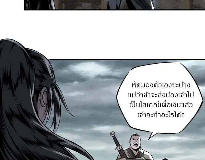 Super Villain System Ch. 1 第62页