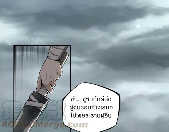 Super Villain System Ch. 1 第64页