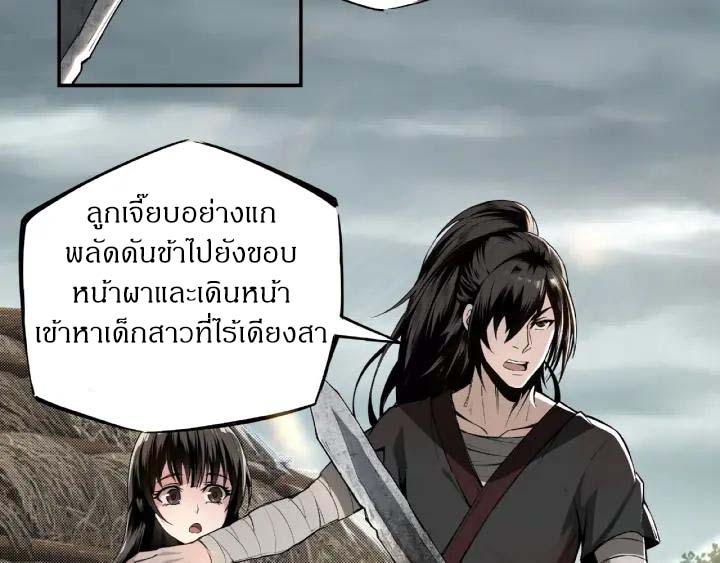 Super Villain System Ch. 1 第65页