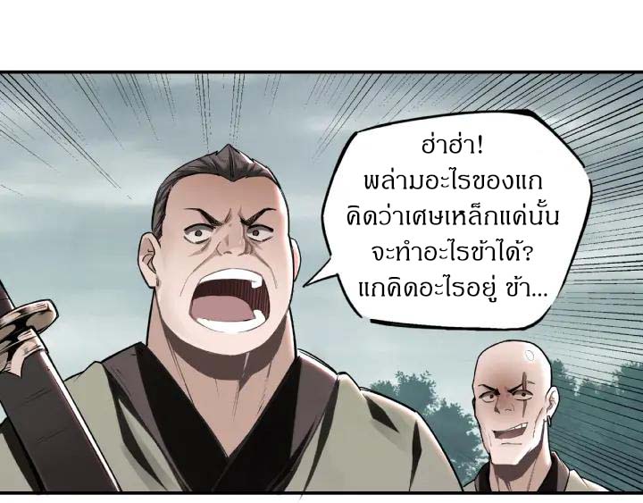 Super Villain System Ch. 1 第67页
