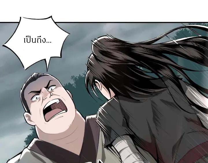 Super Villain System Ch. 1 第69页
