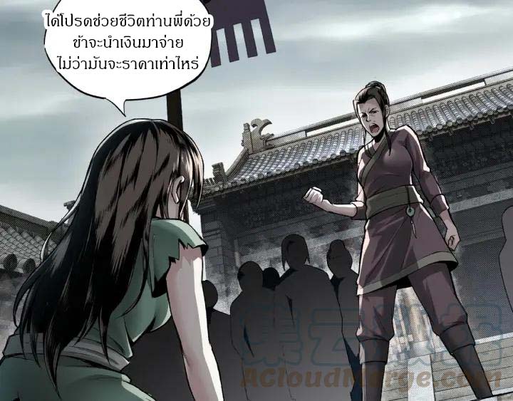 Super Villain System Ch. 1 第8页