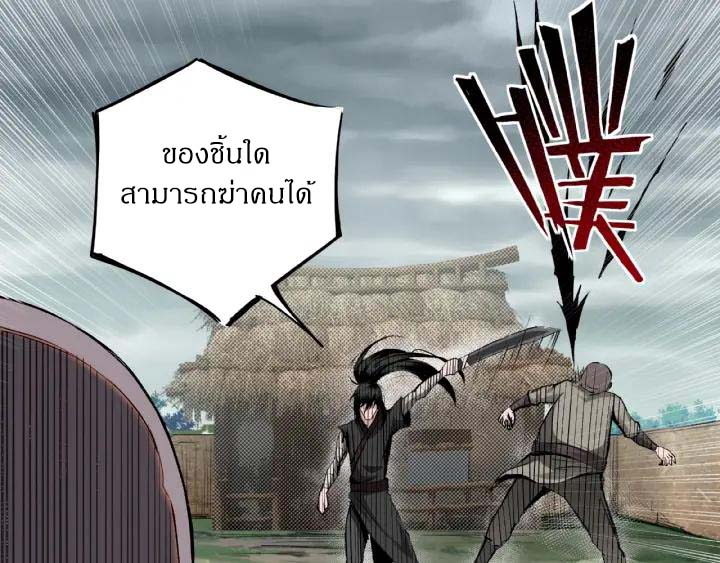 Super Villain System Ch. 1 第73页